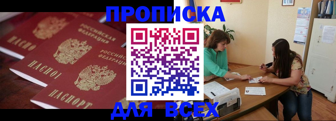 временная регистрация 2025 в Балтийске