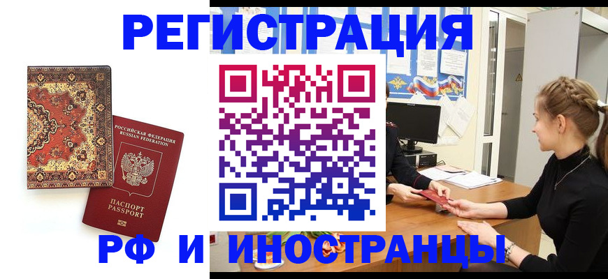 временная регистрация гарантия в Балтийске