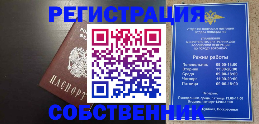 временная прописка в Балтийске
