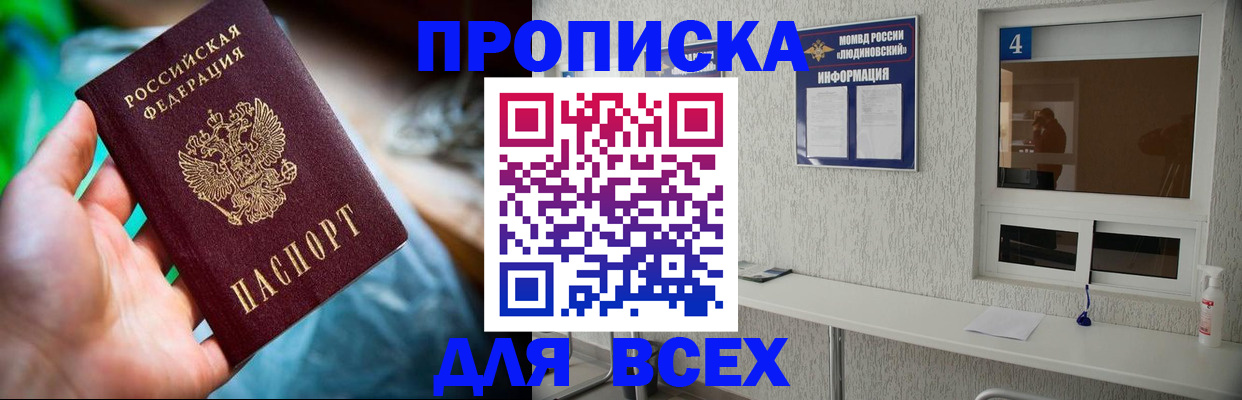 регистрация в Балтийске